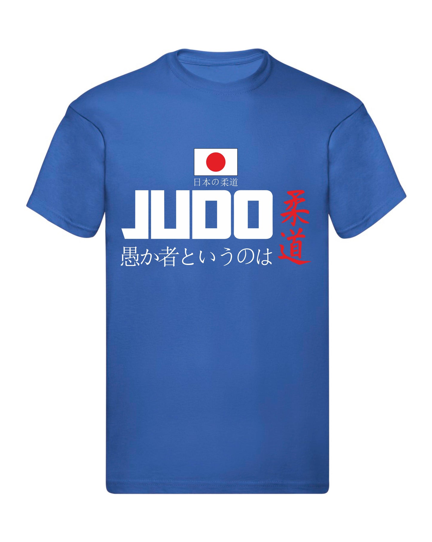 T-Shirt Uomo Donna & Bambino - JUDO - Maglietta Maglia Tshirt Super vestibilità Top qualità